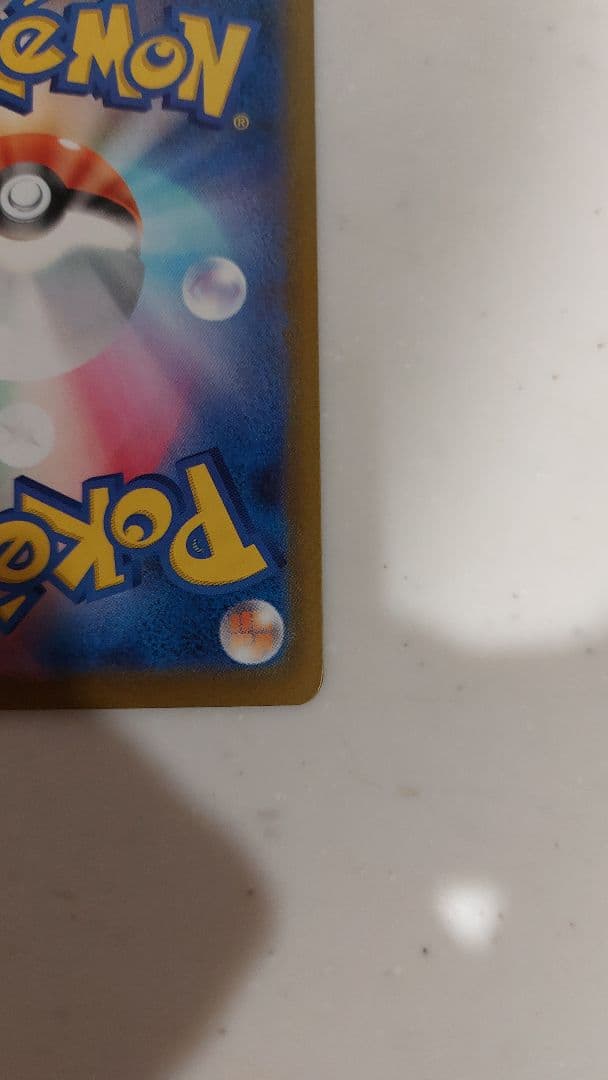 琉*様 メガゲンガーex SAR MEGAドリームex 収録