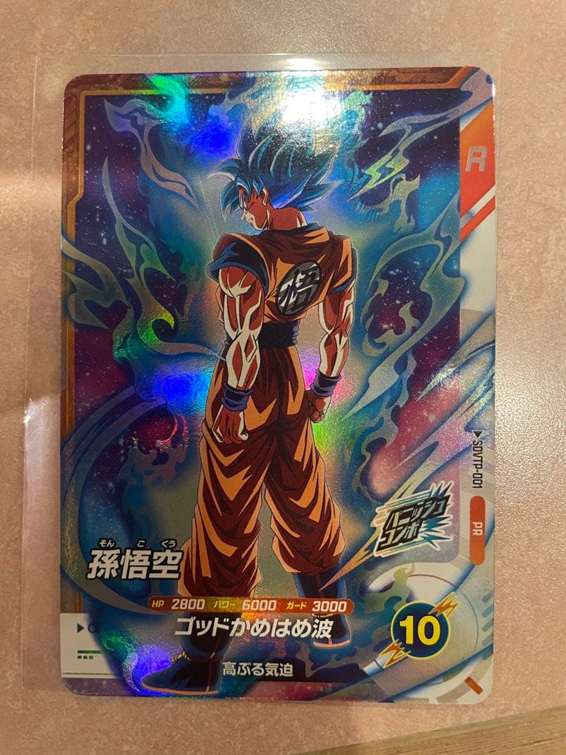 ドラゴンボールスーパーダイバーズ　SDVTP-001 孫悟空