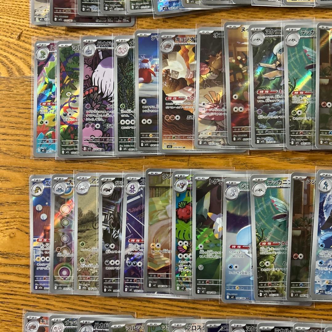 【ARのみ100枚】ピカチュウ　25th、ラプラス、ロケット団のダグトリオ⑦