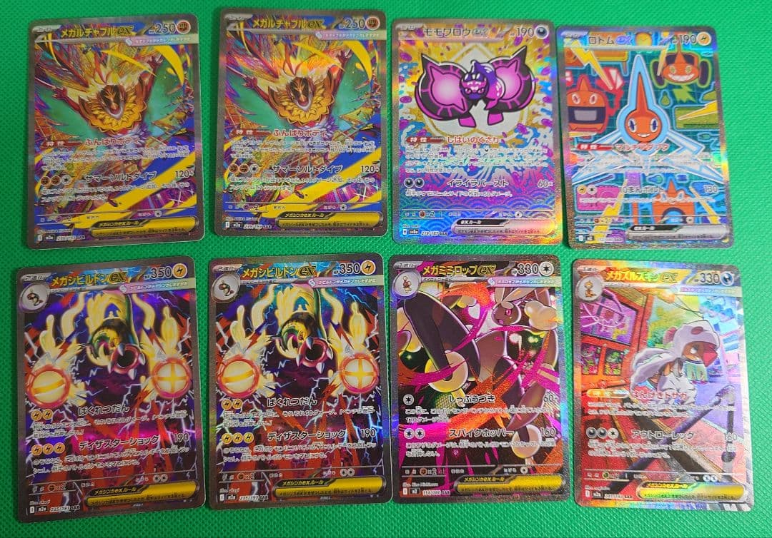 ポケモンカードsar8枚まとめ売り