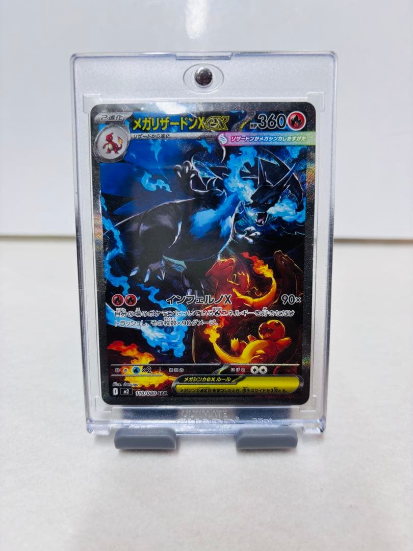 メガリザードンX EX ポケモンカード 360HP1️⃣