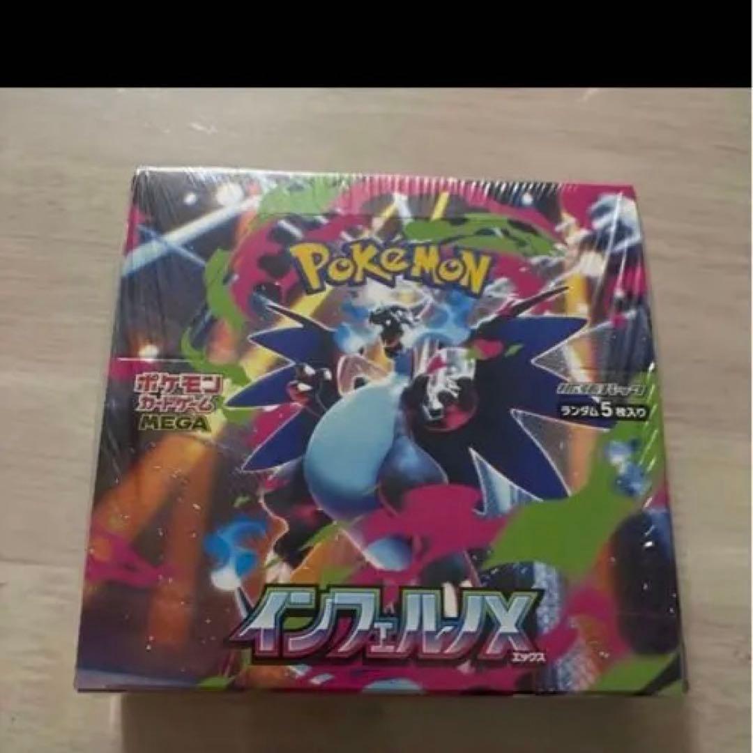 佐*和様 ポケモンカードゲーム 拡張パック インフェルノX シュリンク付き