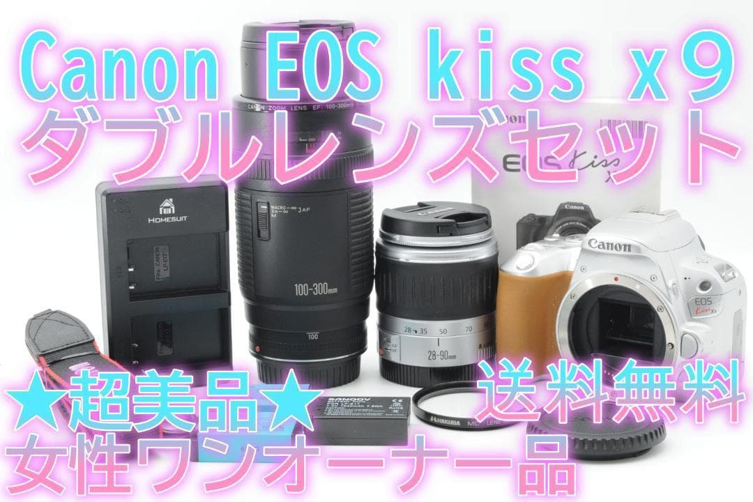 ☆超美品④☆春の大SALE☆ Canon EOS Kiss x9 ダブルレンズ