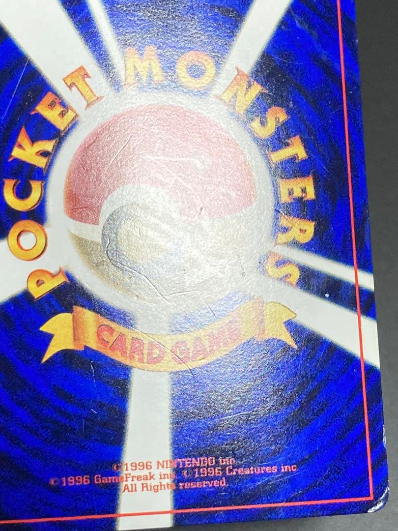 ハマちゃんのヤドキング　旧裏面　ピカチュウ　MOVIE HAMADA 光沢あり