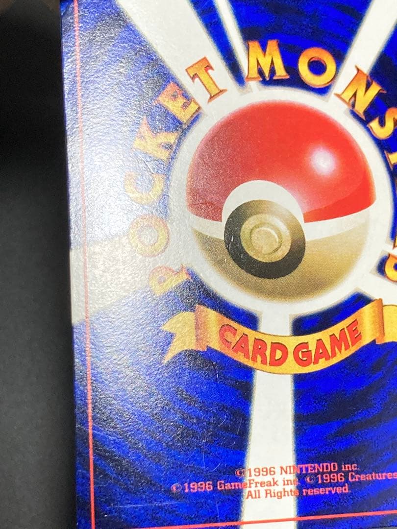 ハマちゃんのヤドキング　旧裏面　ピカチュウ　MOVIE HAMADA 光沢あり