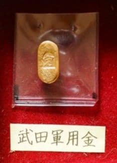 武田軍用金　1.14g　小判　古銭　処分品　大判金　アンティーク　骨董品