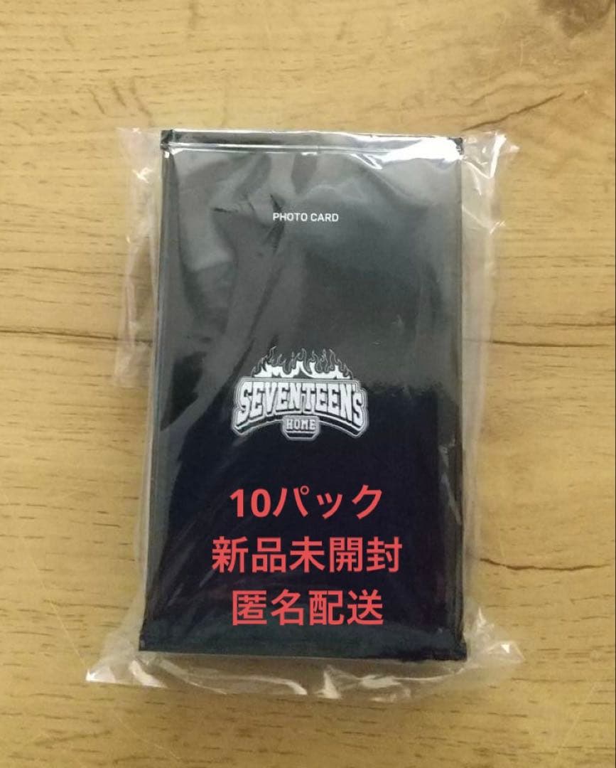 SEVENTEEN's  トレカ 10パックセット　未開封