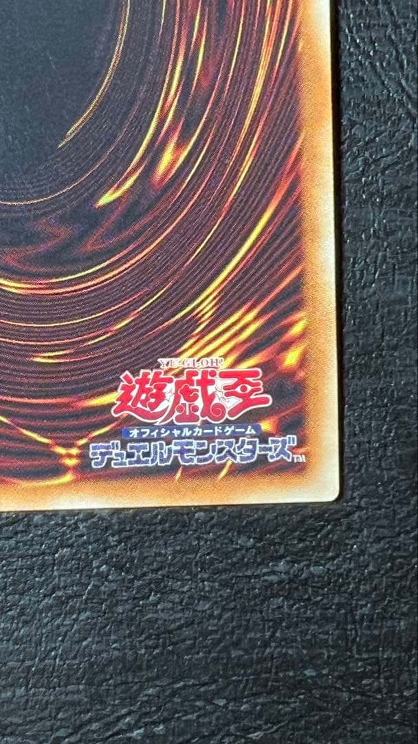 美品 真紅眼の黒竜 20thシークレットレア