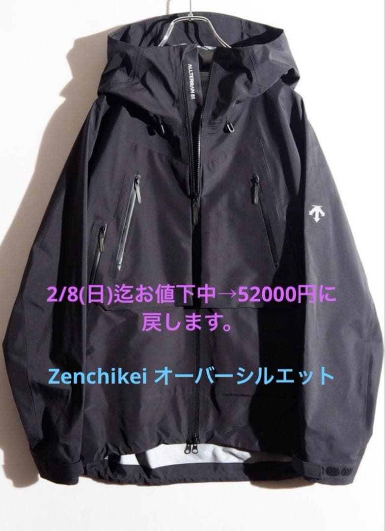 (週末sale)デサント オルテライン81 ジャケット ‘ Zenchikei