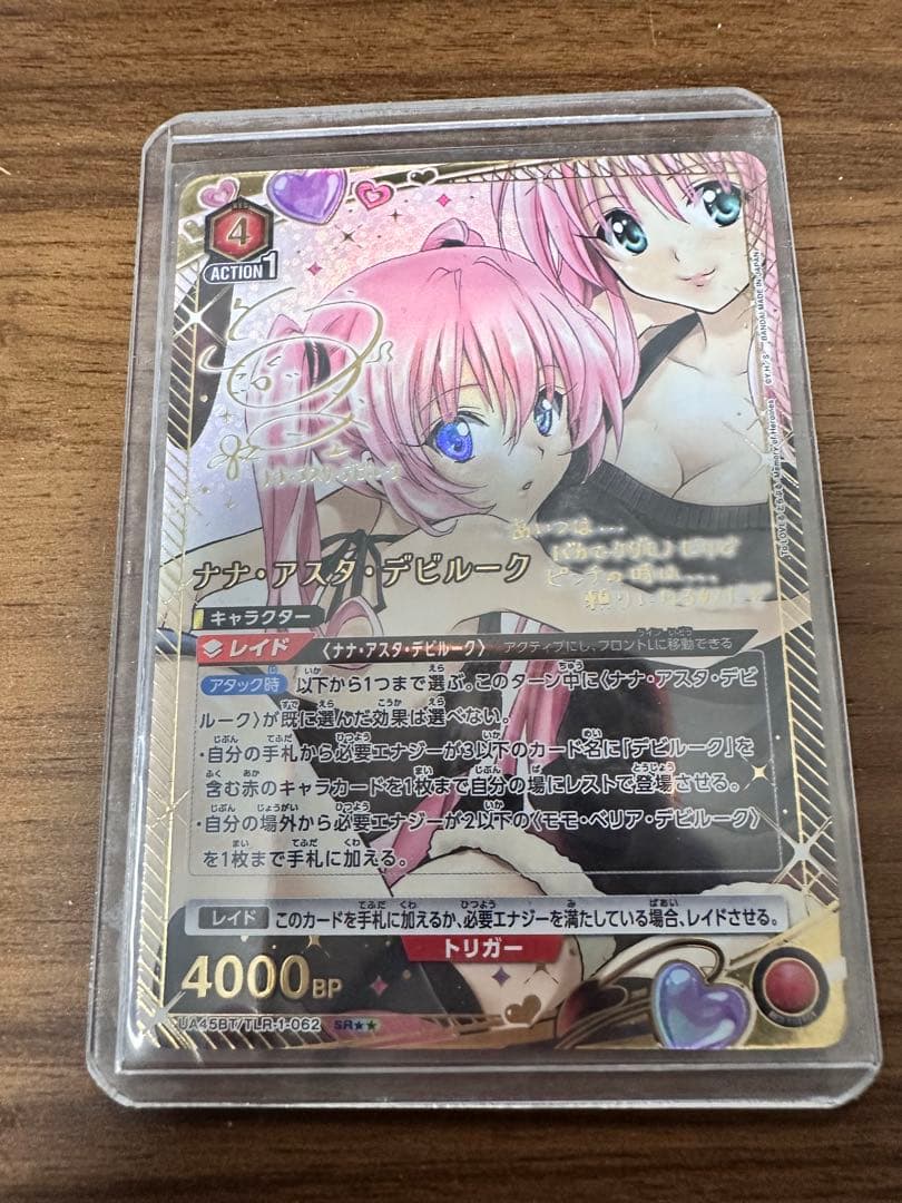 ユニアリ ToLOVEる SR★★ ナナ・アスタ・デビルーク　パラレル