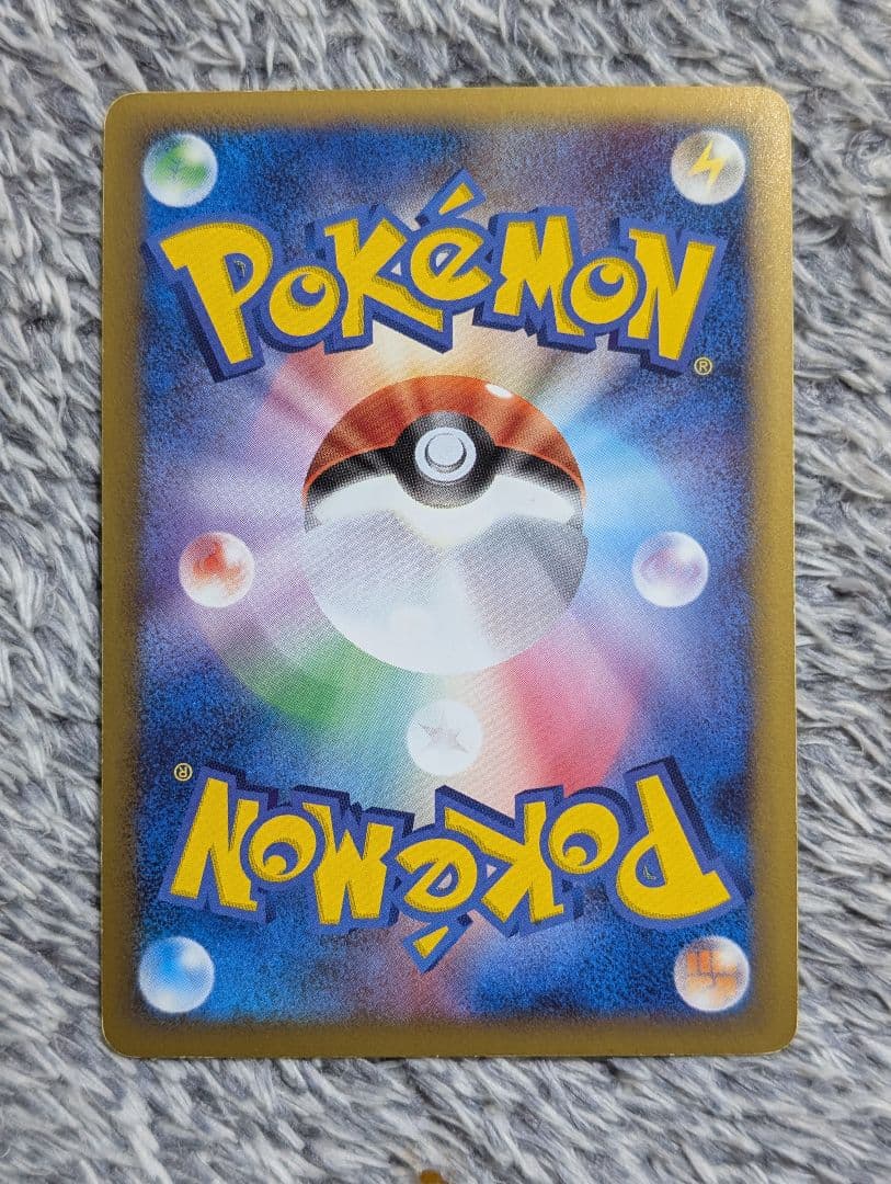 悪エネルギー ブリザード