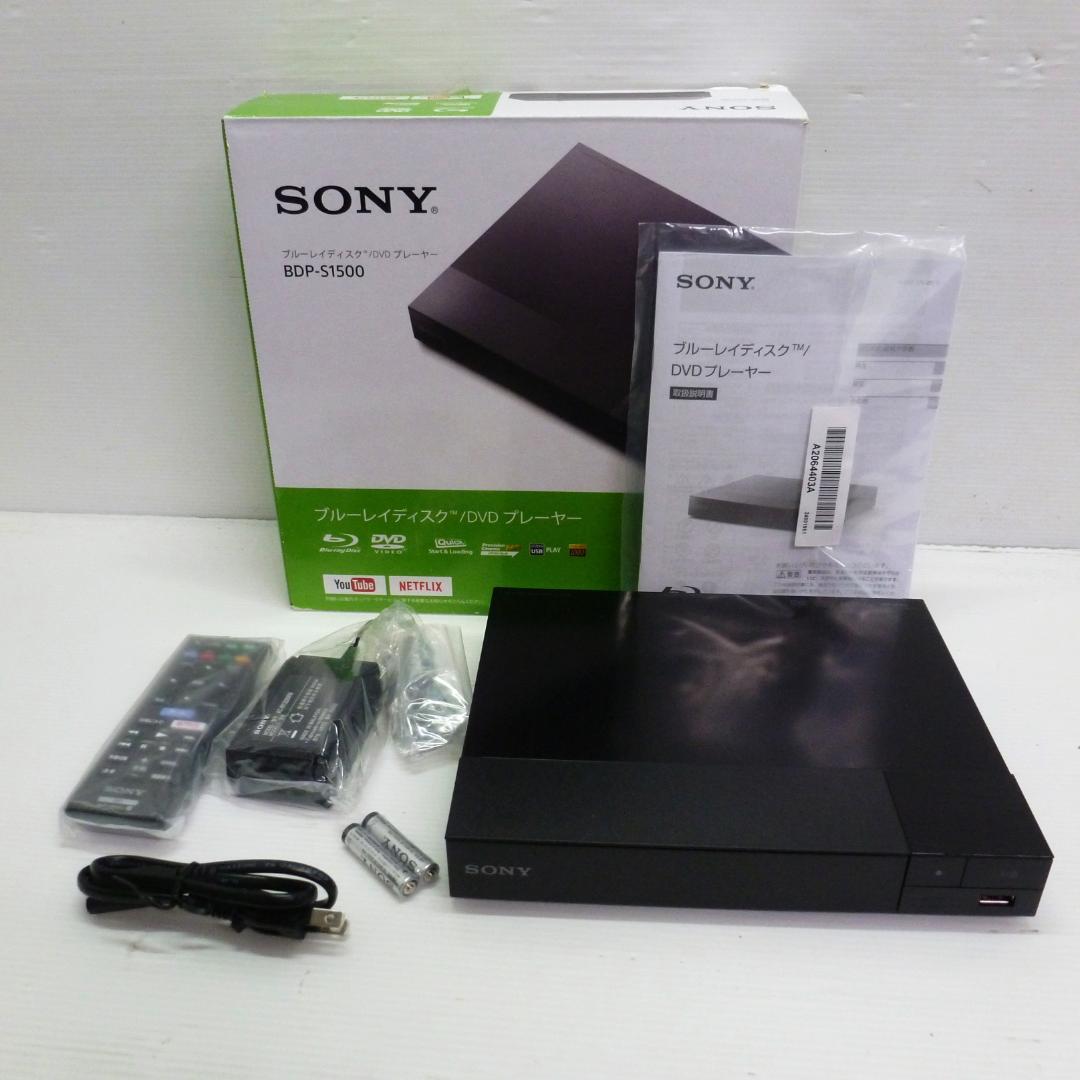 SONY ソニー ブルーレイディスク/DVDプレーヤー BDP-S1500