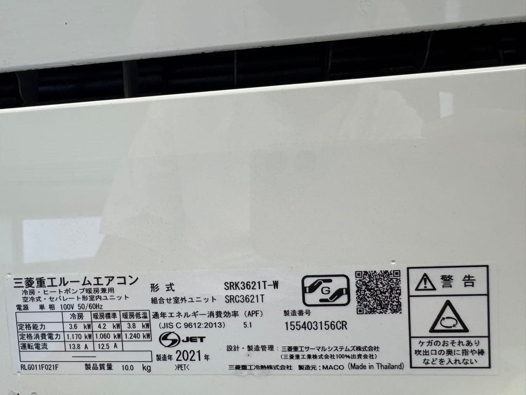 三菱重工2021年モデル12畳用基本取り付け工事費込み‼️取り外し料金込み‼️