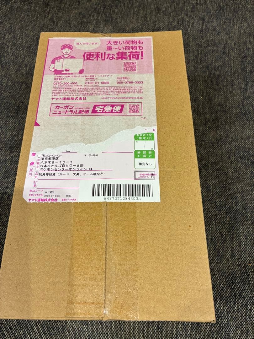 未開封 ポケモンセンターヒロシマ スペシャルBOX