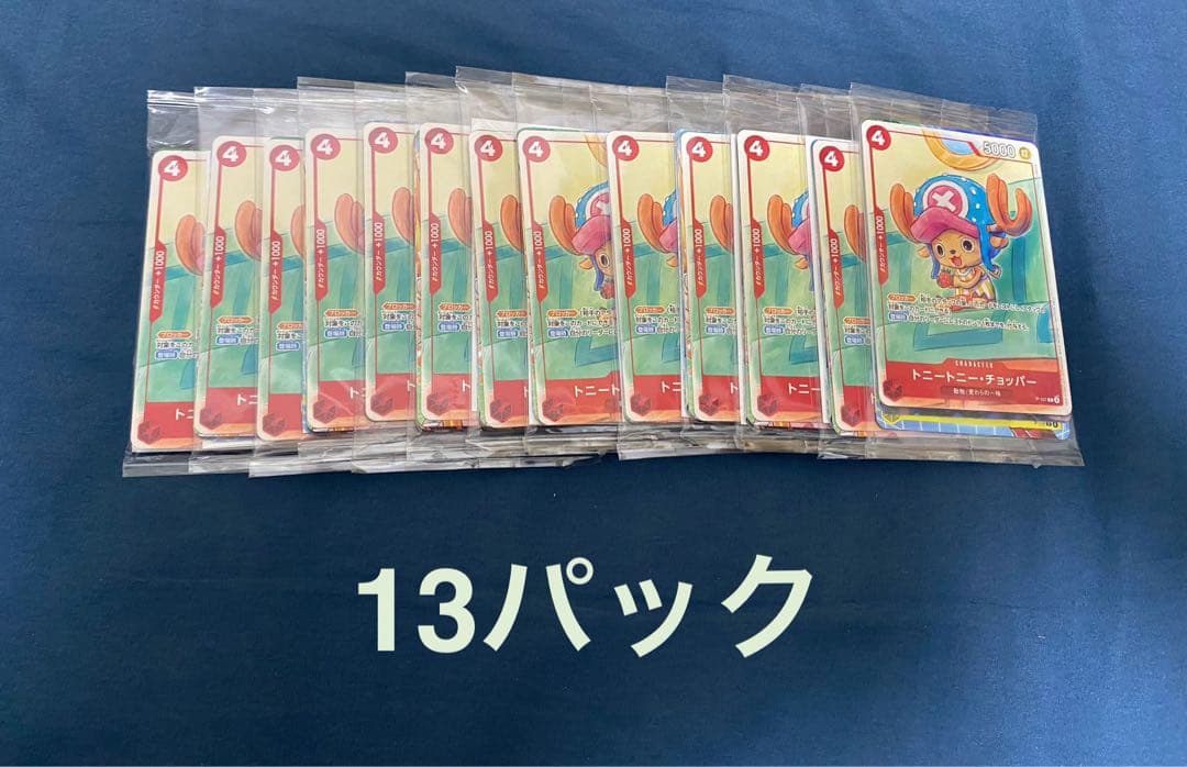 ワンピースカードゲーム プロモーションカードセット2025 13パックセット