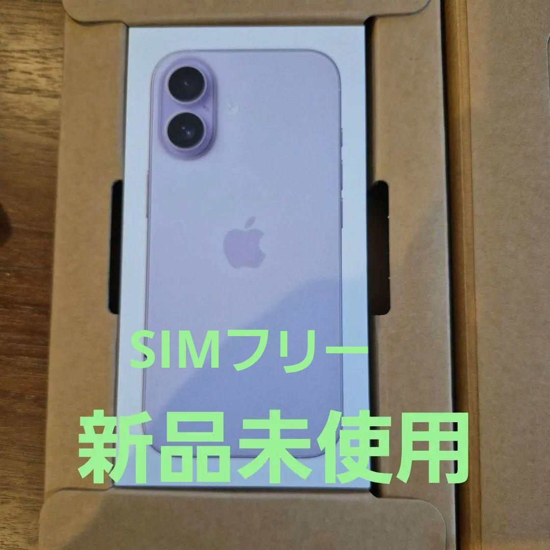 Apple iPhone 17新品未開封ラベンダー 本体