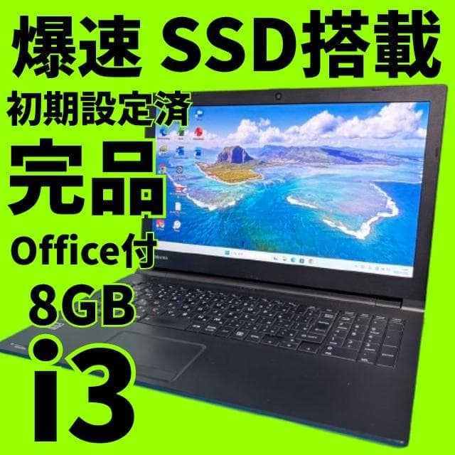 新品爆速SSD✨windows11 ノートパソコン✨オフィス カメラ✨美品✨