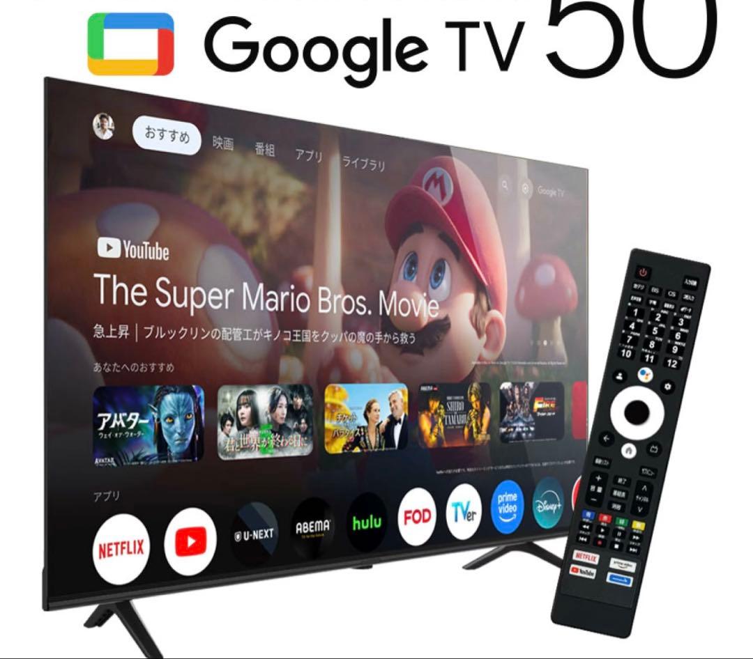 期間限定新品地デジGoogle TV 50インチ 本体