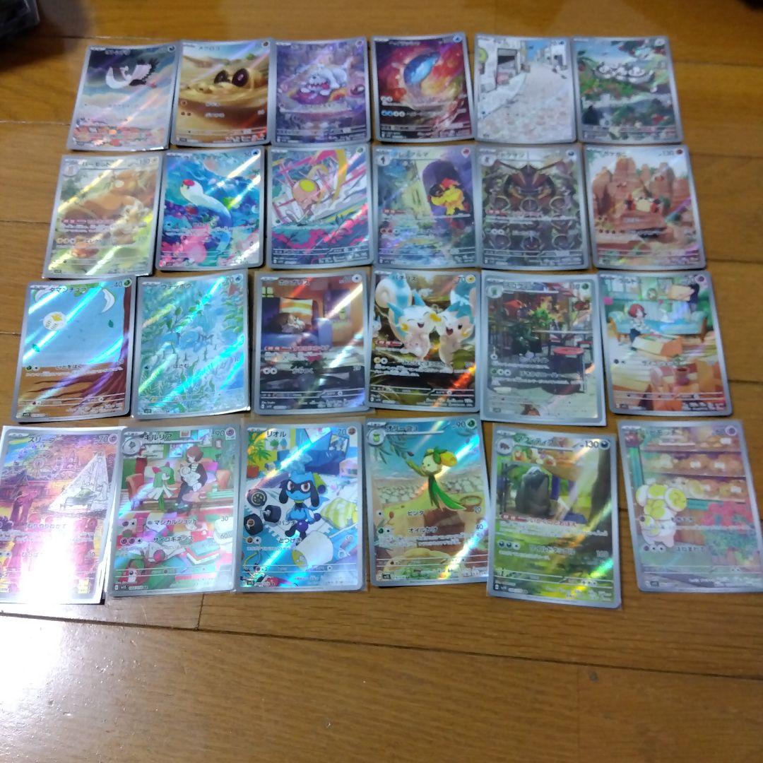 断捨離中　スカーレットex、バイオレットex　ARコンプ24種類1セット_244