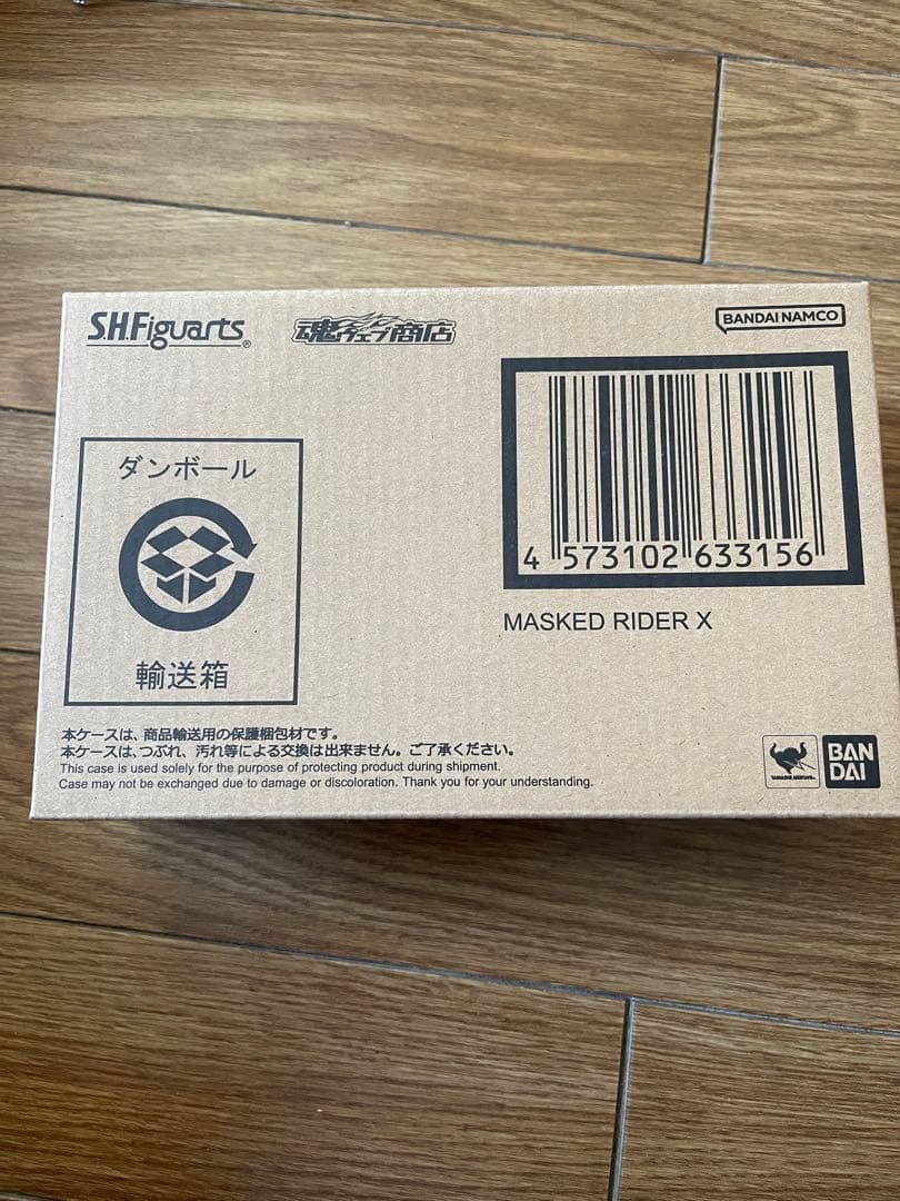 仮面ライダーX 真骨彫