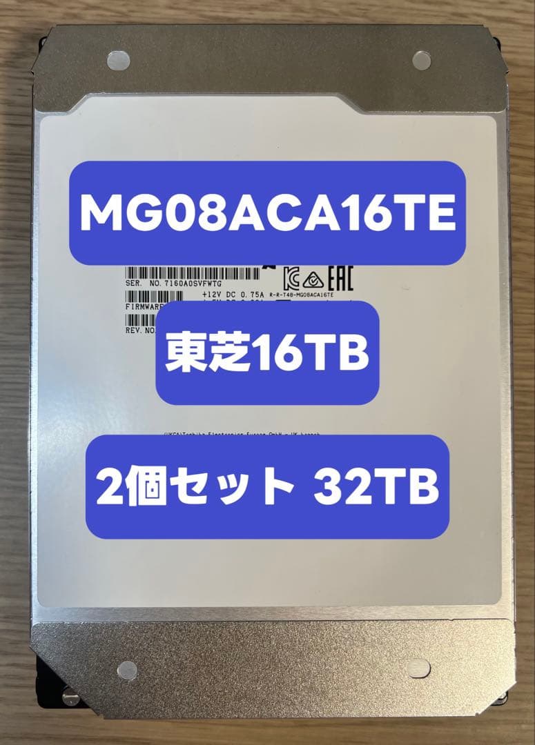 [0~数時間通電 2個セット 32TB] 大容量HDD 東芝 16TB