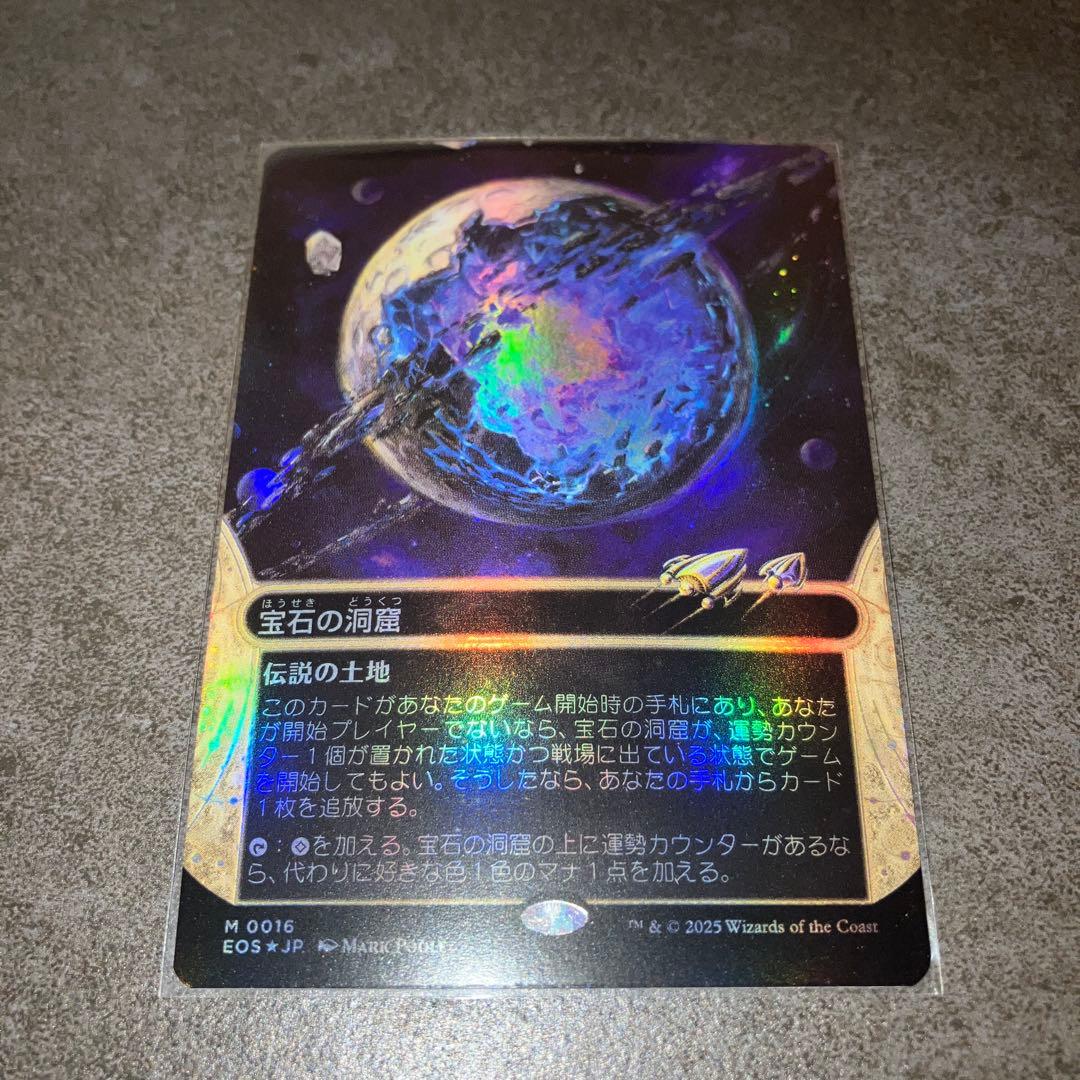 k*a様 宝石の洞窟　ショーケースfoil 1枚　日本語　MTG