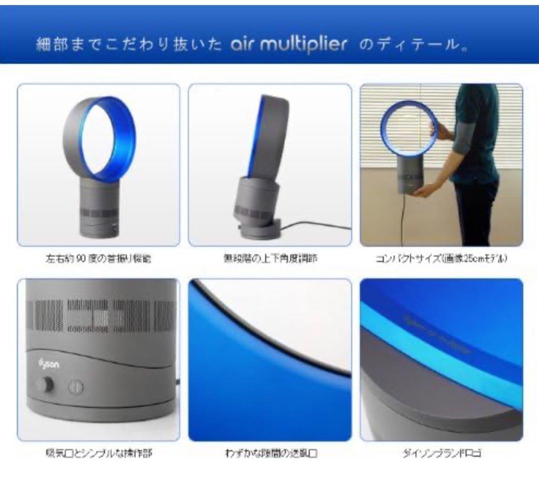 【未開封新品保管品】dyson AM06 エアーマルチプライヤー サテンブルー