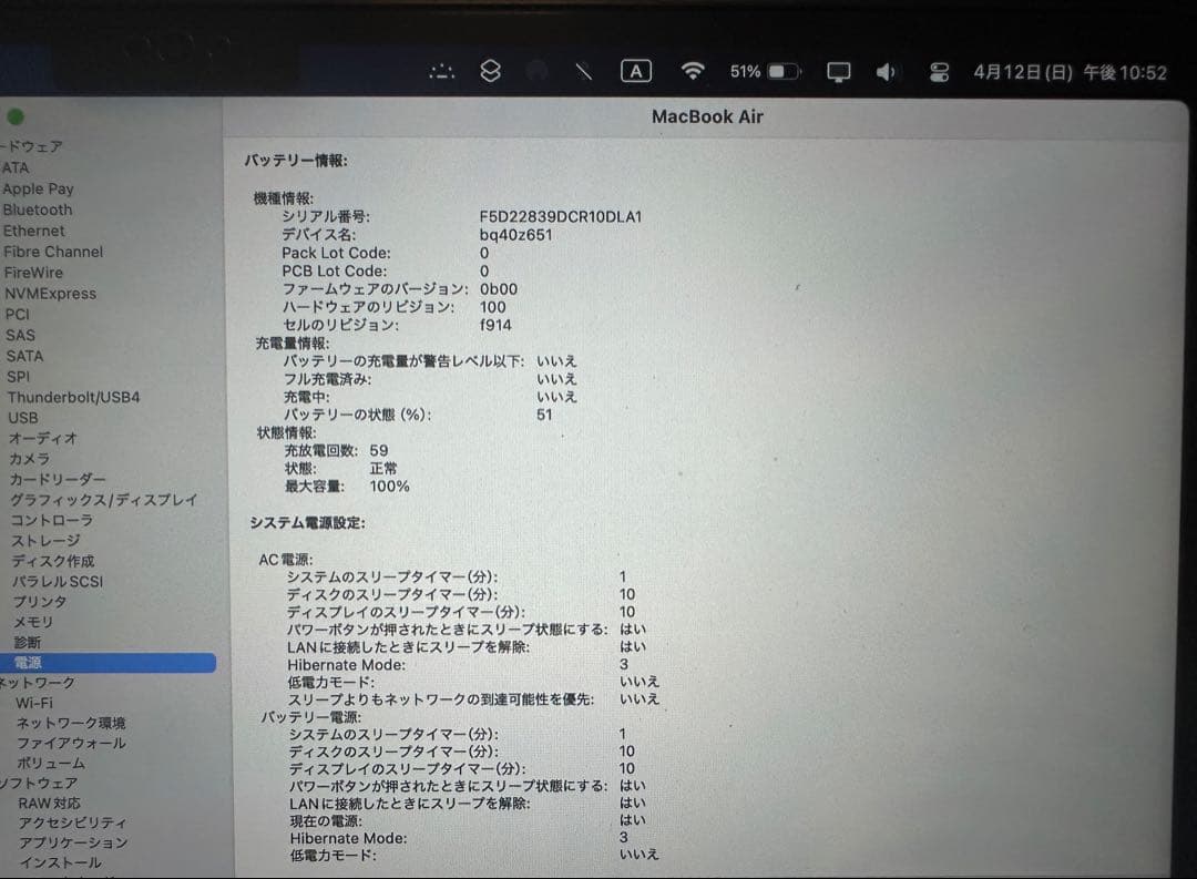 Macbook Air M2 8GB\512GB 13インチ