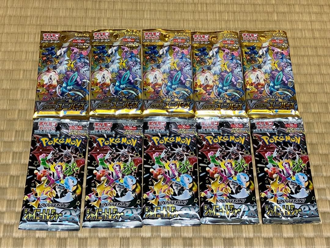 ポケモン　ハイクラスパック×10