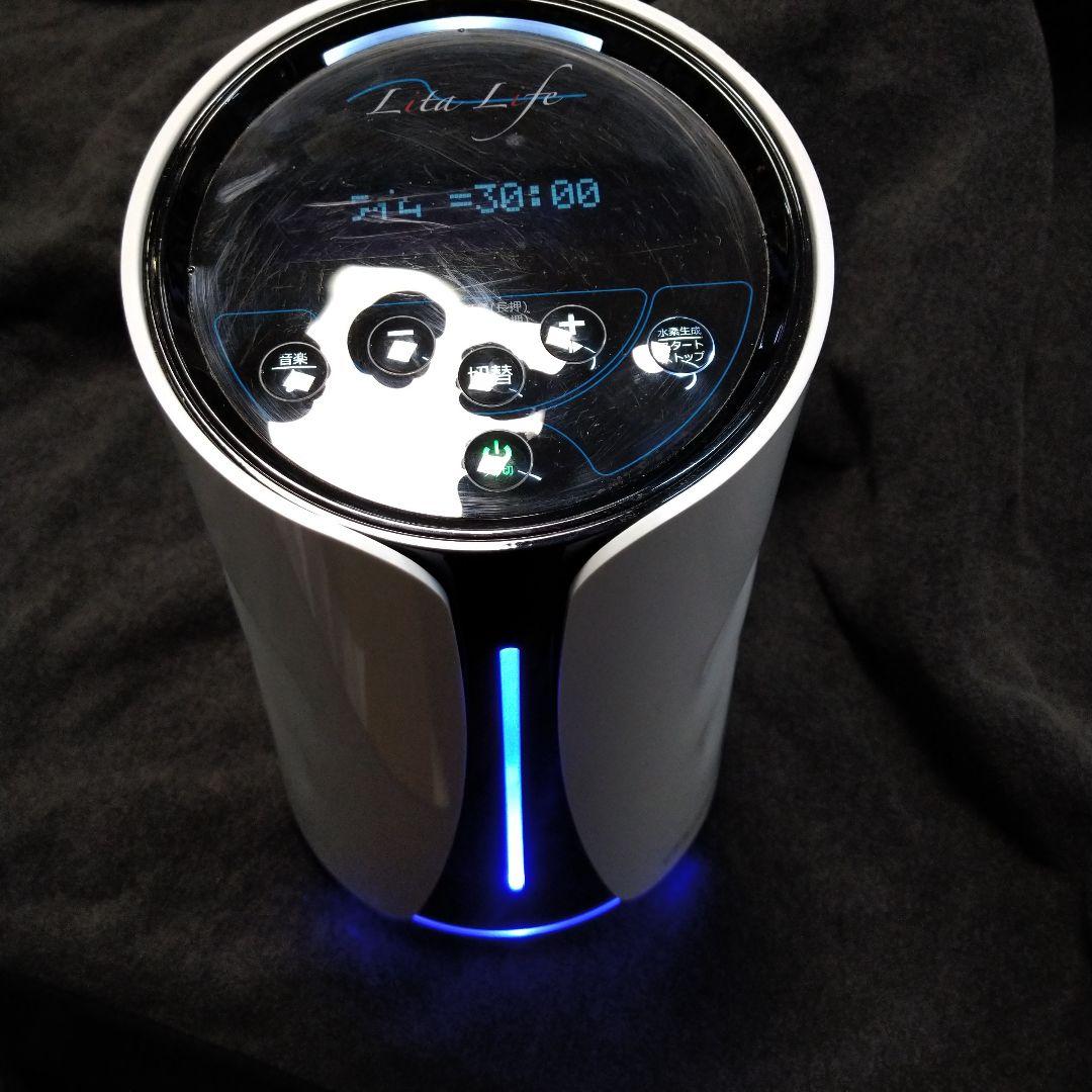 リタライフ　水素風呂　水素バブル　Lita Life 中古美品
