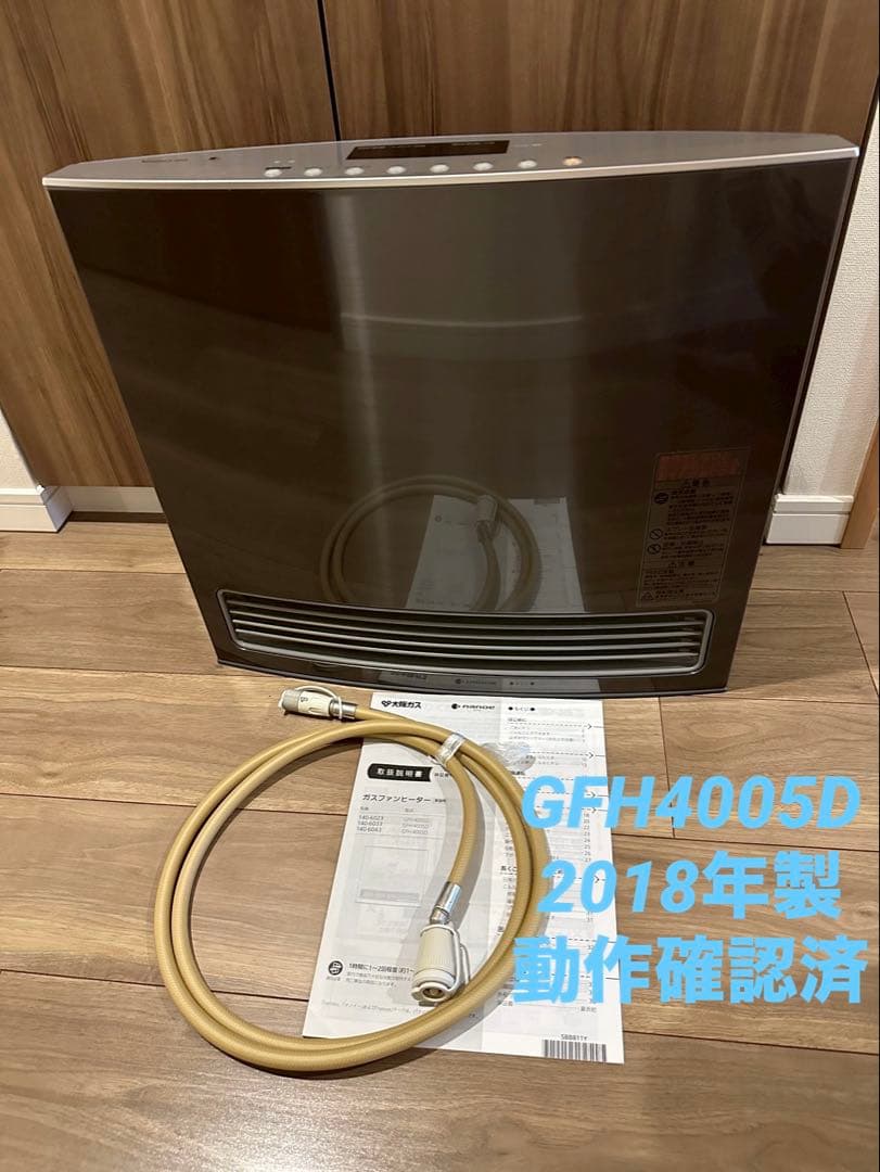 【都市ガス用】ノーリツガスファンヒーター GFH-4005D