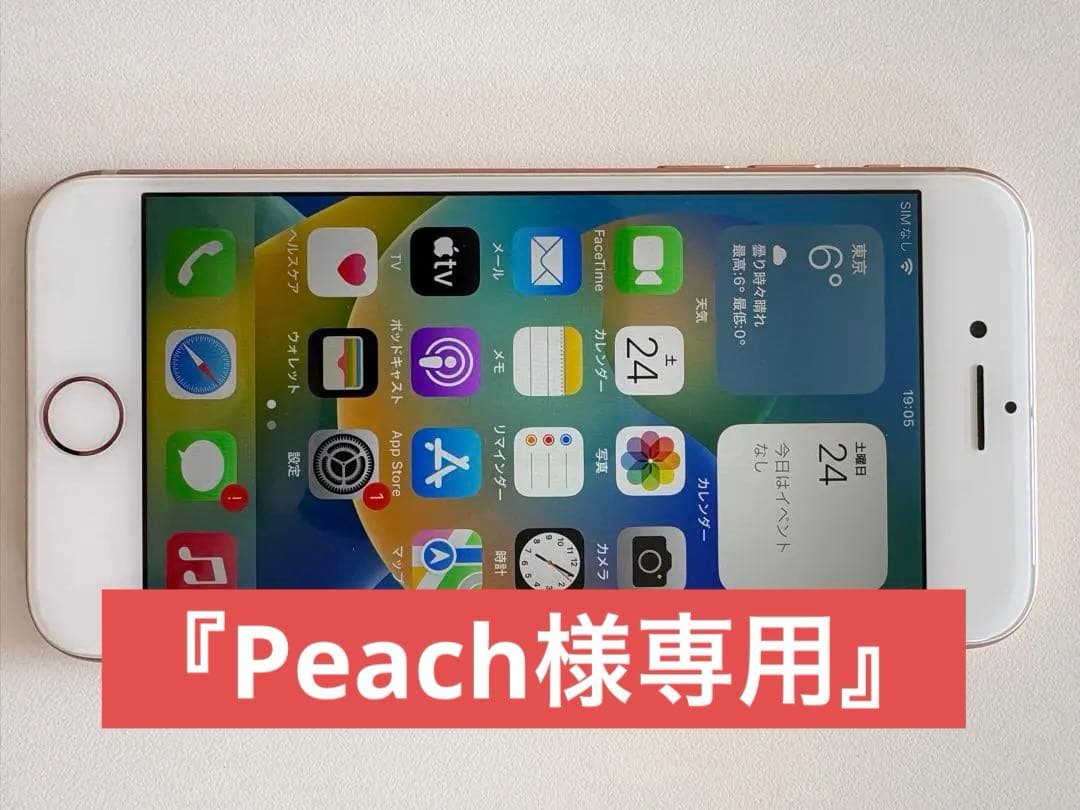 『Peach』美品　iPhone8 64G SIMフリー ピンク2台