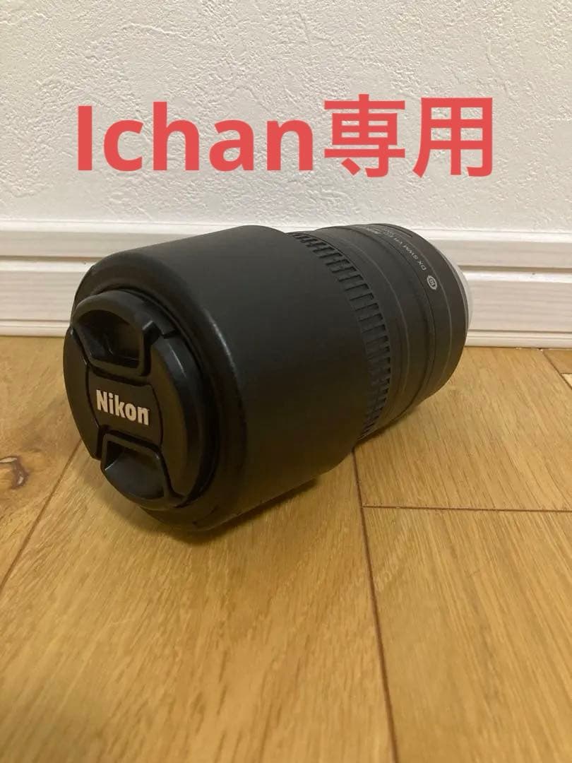Nikon AF-S NIKKOR 55-300mm VR レンズ