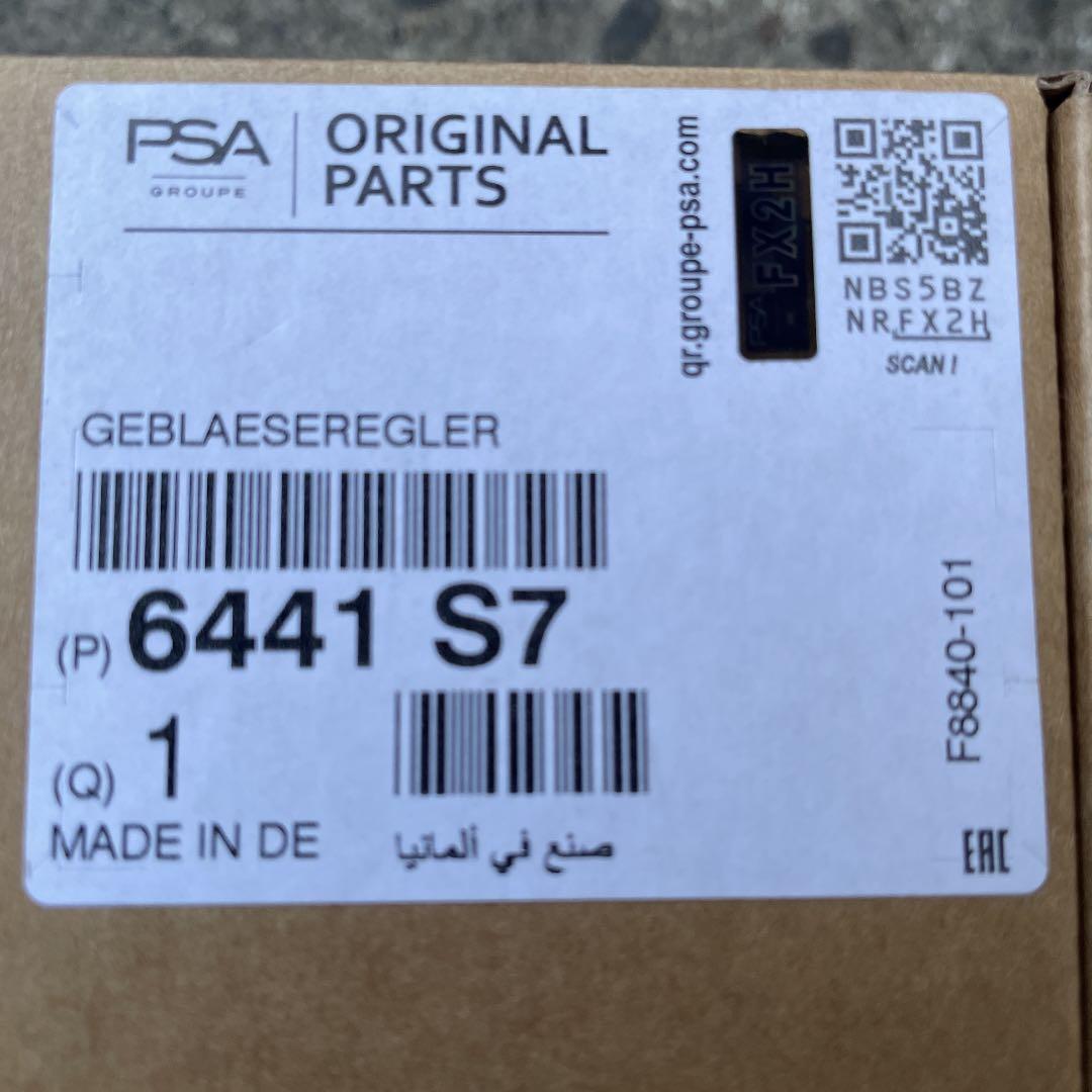 シトロエンC3 A5HM01 ブロアレジスタ　作動点検良好