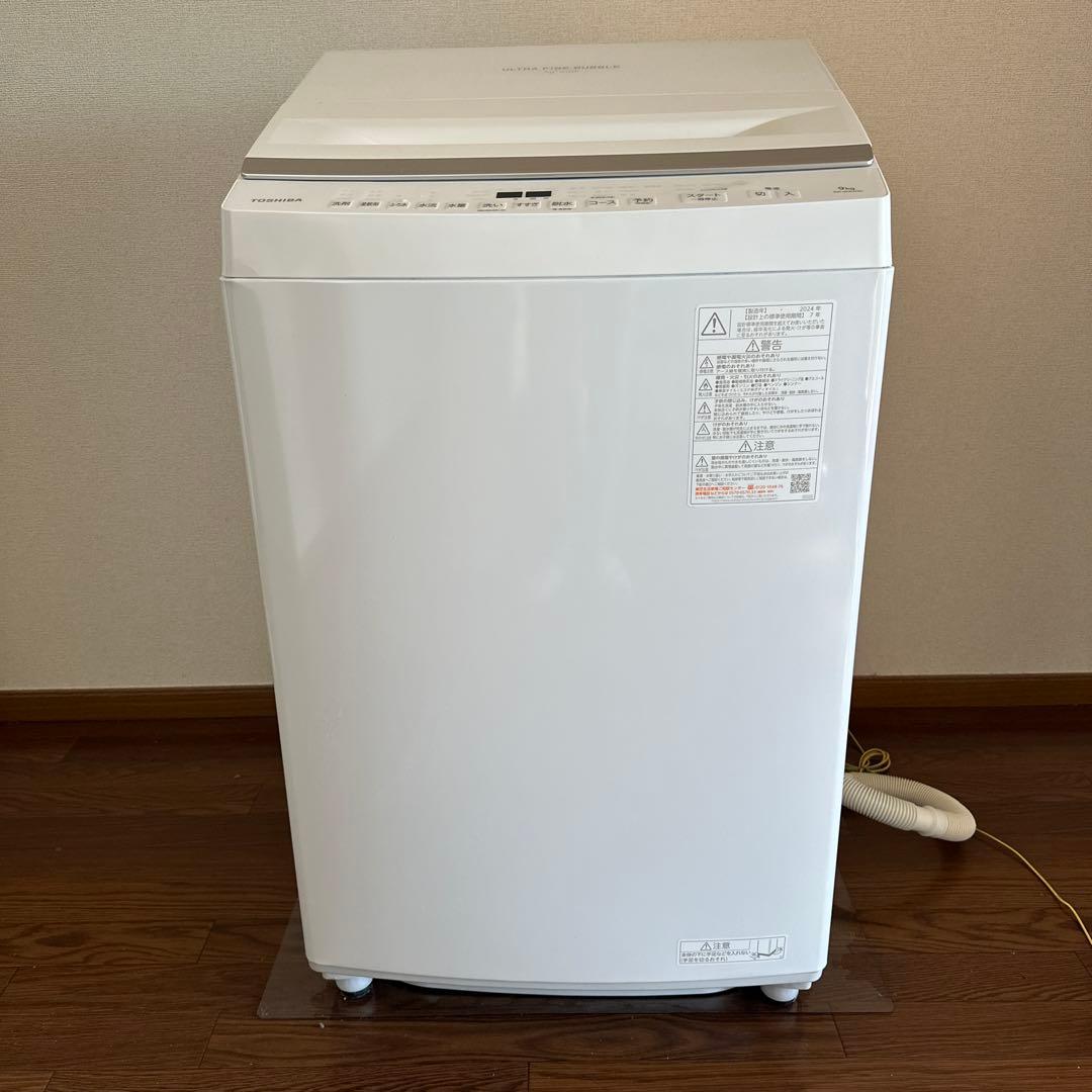 TOSHIBA 縦型洗濯機 2024年 AW-9DP3(W) 9kg ホワイト