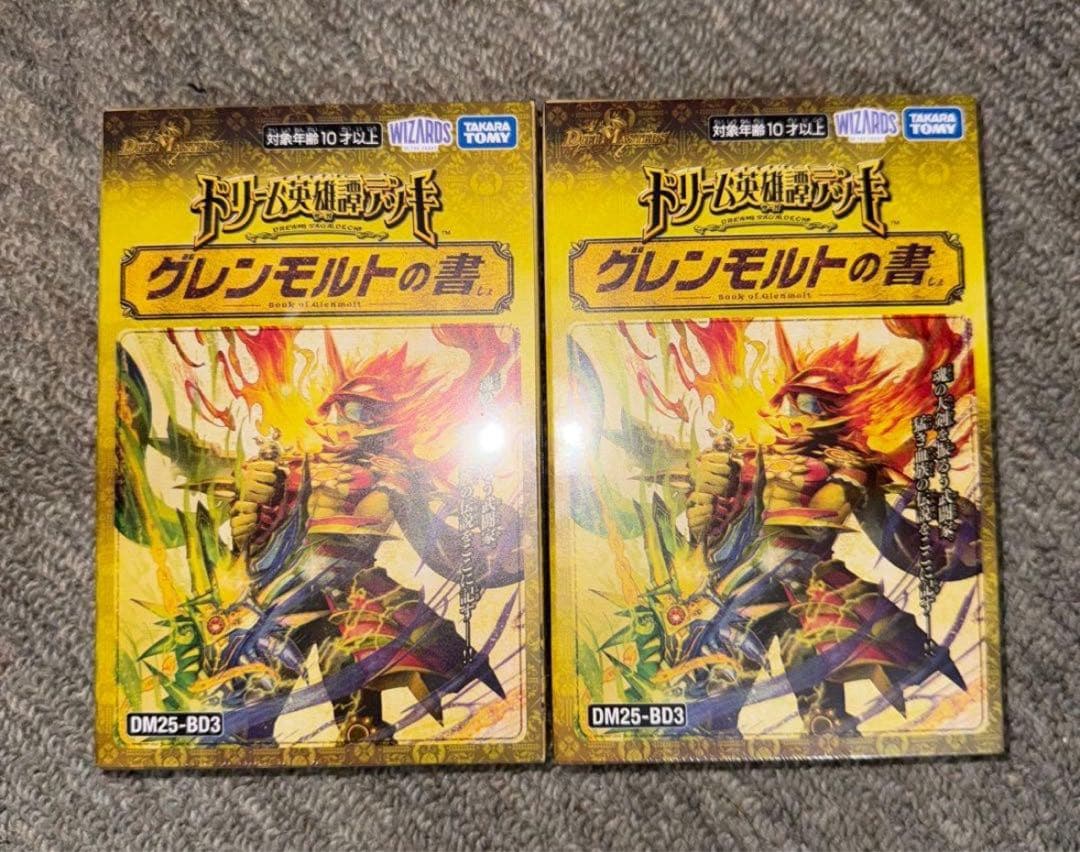 デュエル・マスターズ ドリーム英雄譚デッキ グレンモルトの書 2点 デッキ
