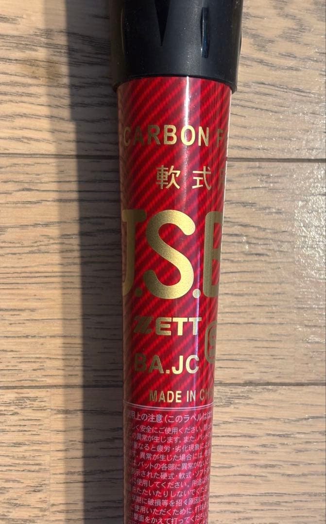 ゼット ブラックキャノンV1 84cm/720g平均