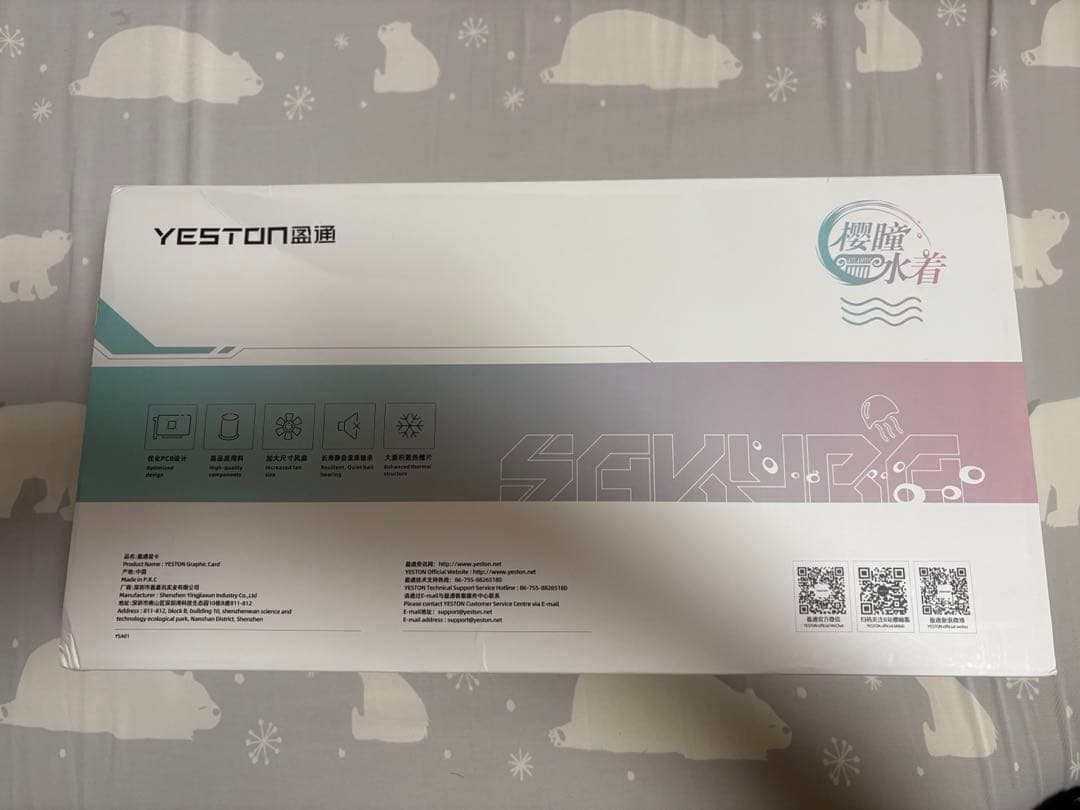 み*ち様 Yeston Sakura Atlantis Radeon RX 90