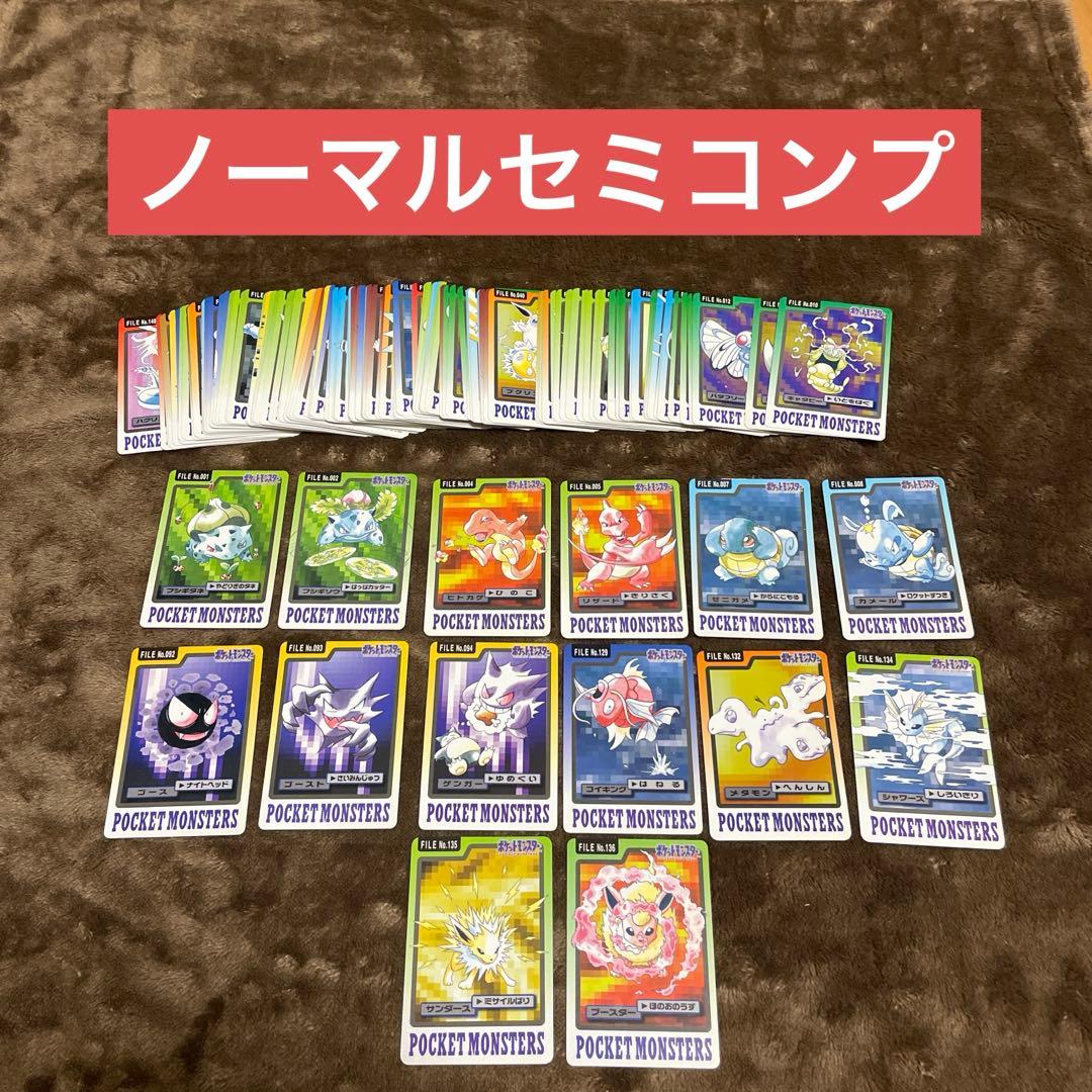 ポケモン カードダス　ノーマル　セミ コンプ　ゲンガー　ブイズ　まとめ