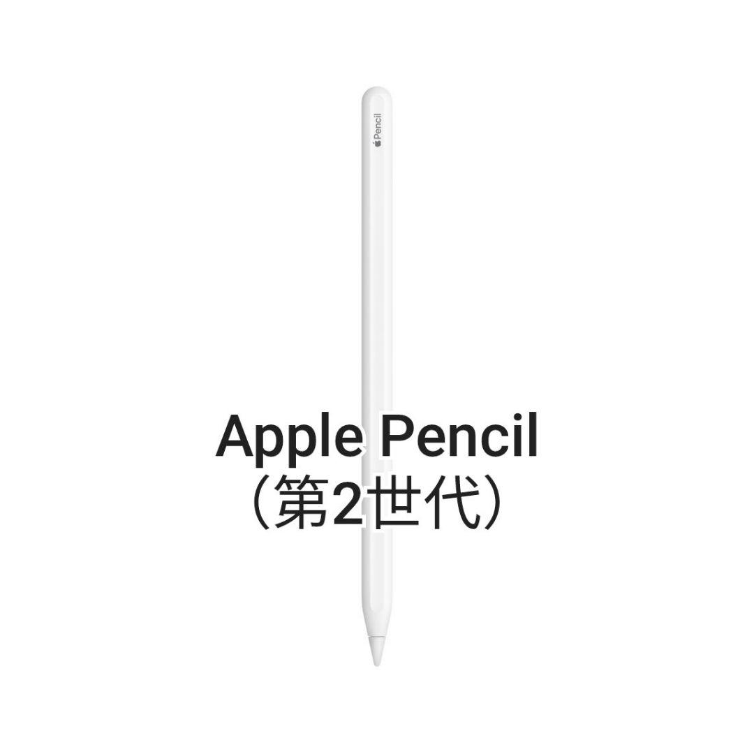 Apple Pencil 第2世代 シュリンク付き 新品未開封