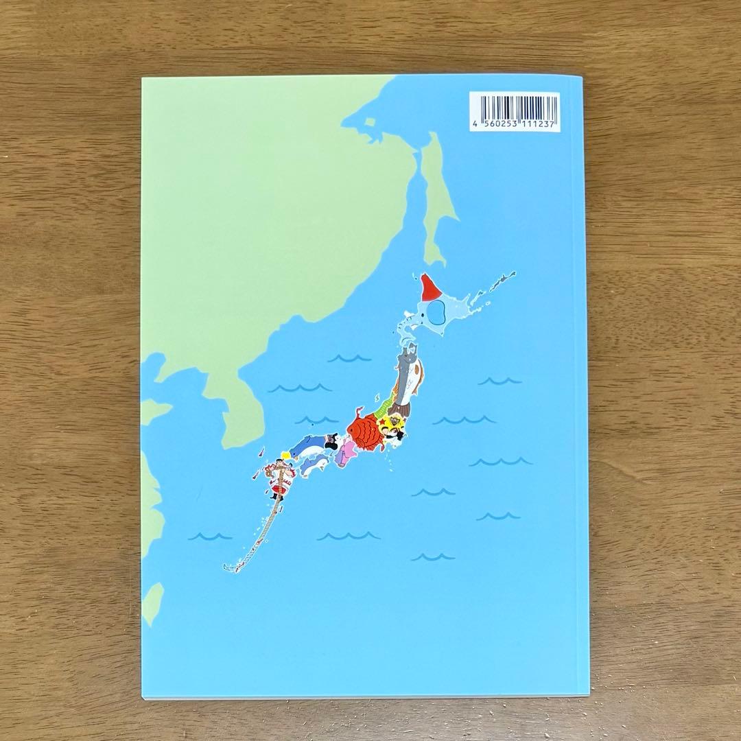 イクウェル　パーフェクトソング日本地理