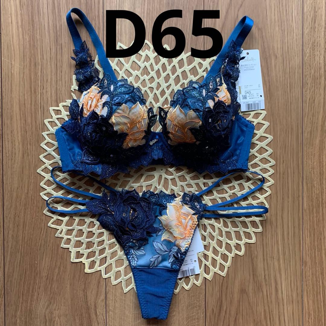 【タグ付新品未使用】サルート 店舗限定 97G マレフィセント D65/M