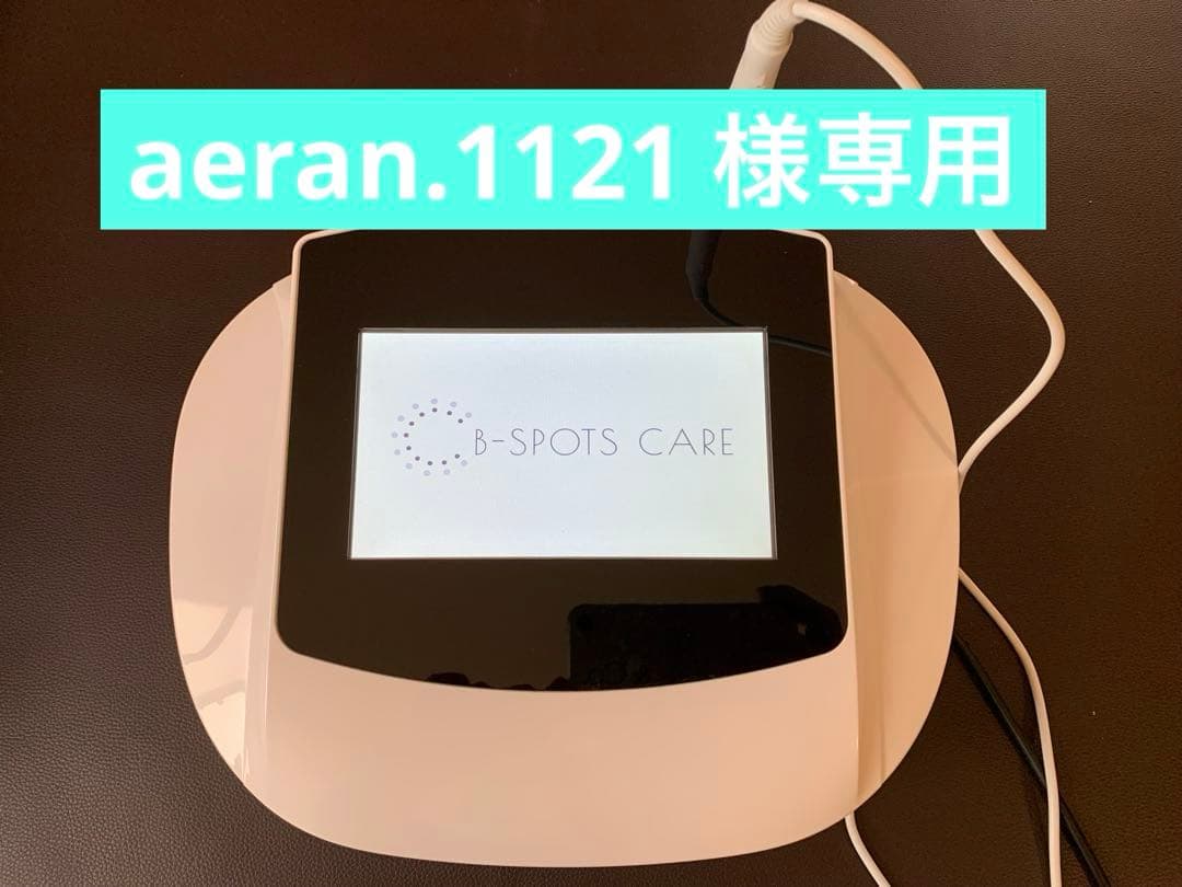 シミケア機器★タッチパネル式★簡単♪業務用・ホームケア使用可能★