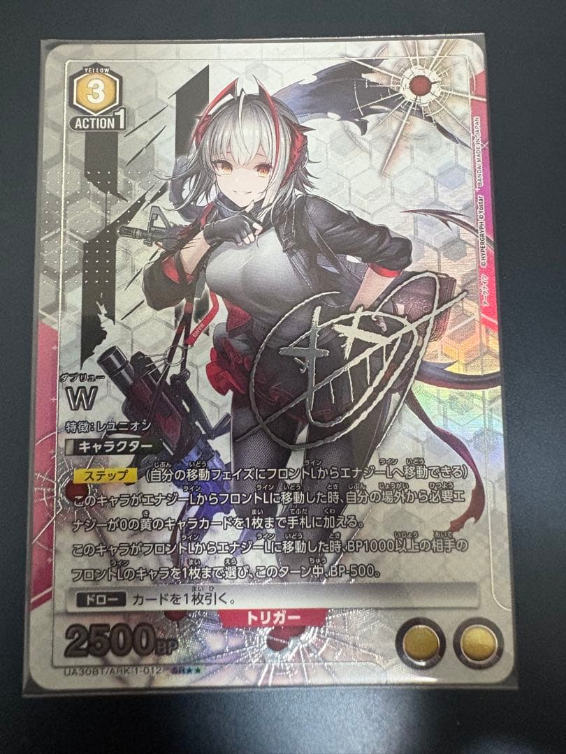 【引退品】アークナイツUNIONARENA W vol1 SR星2パラレル