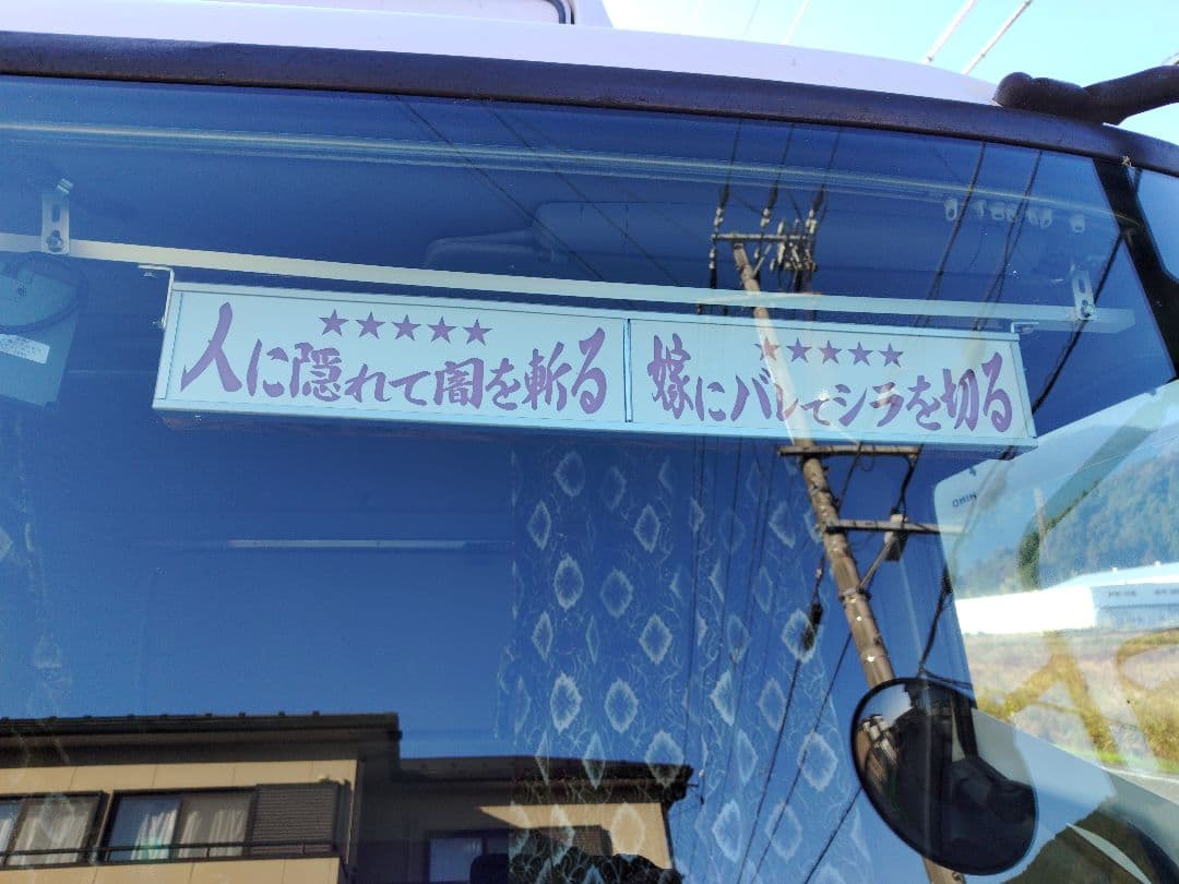 デコトラ2連ワンマン灯ステー付き