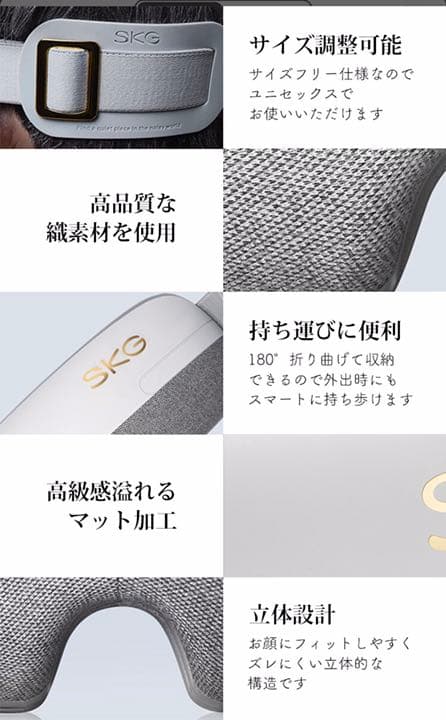 SKGアイマッサージャー ホットアイマスクBluetooth