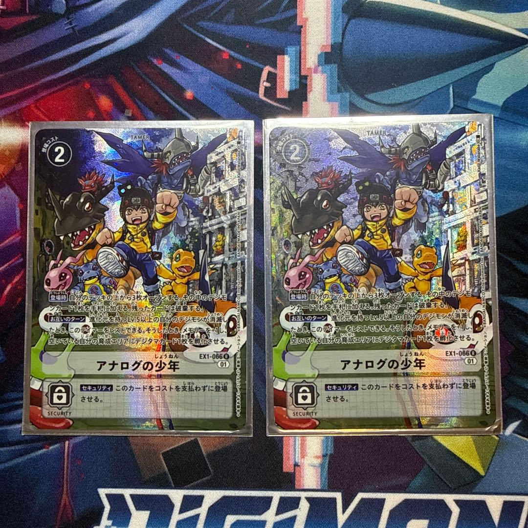 デジモンカードゲーム アナログの少年 パラレル