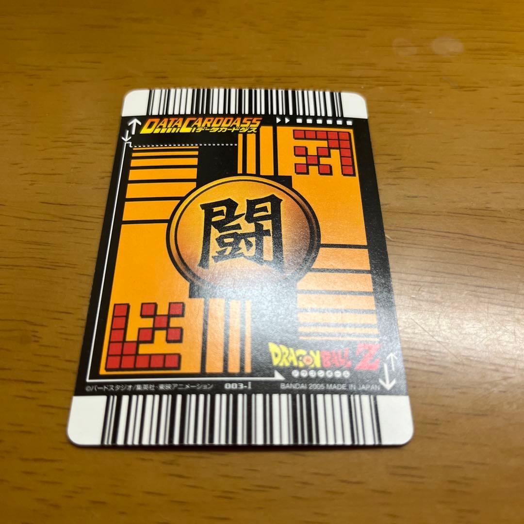 ドラゴンボールZ 超サイヤ人ゴッド超サイヤ人ベジータ