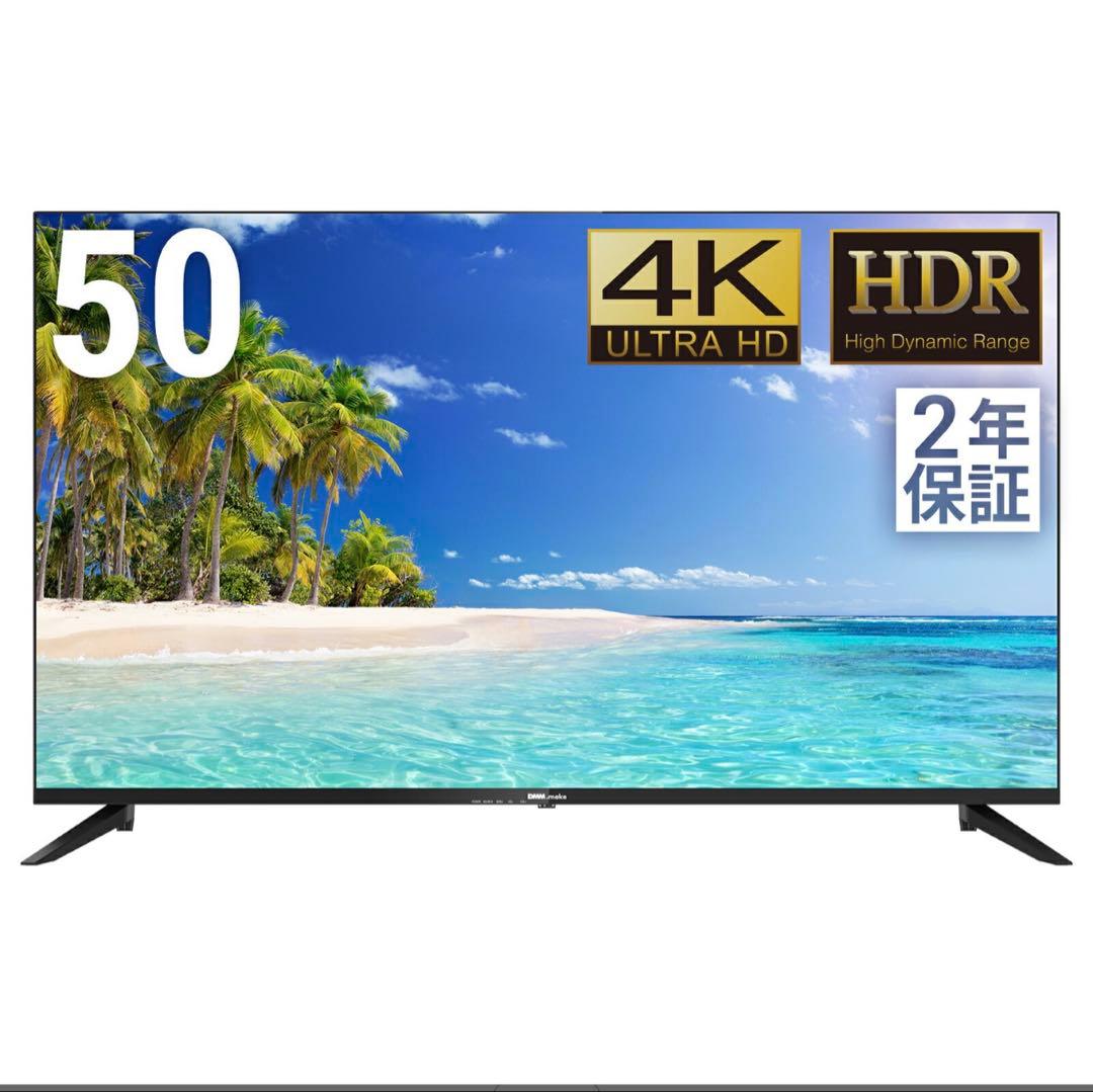 【新品未使用】DMM.COM 液晶モニター 50型