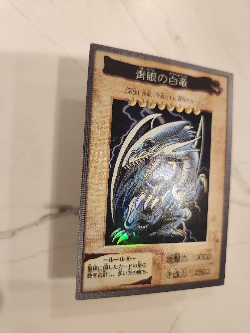 《大特価/早い者勝ち》バンダイ版 1998年製 ブルーアイズホワイトドラゴン